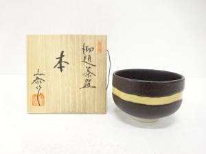杉浦文泰造　御題　茶碗